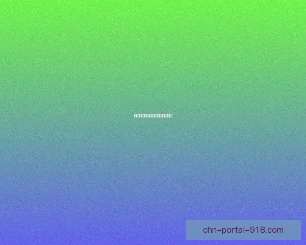 以太古仙域：神秘之地与奇幻探险