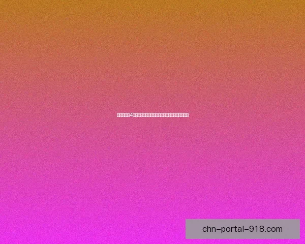 侠盗猎车手4游戏下载及安装教程全解析轻松体验自由城市冒险