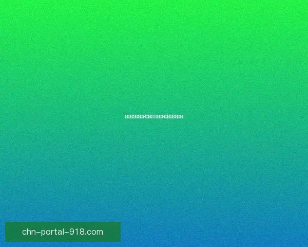 冰封王座主题卡组全解析 打造强力组合与战术攻略