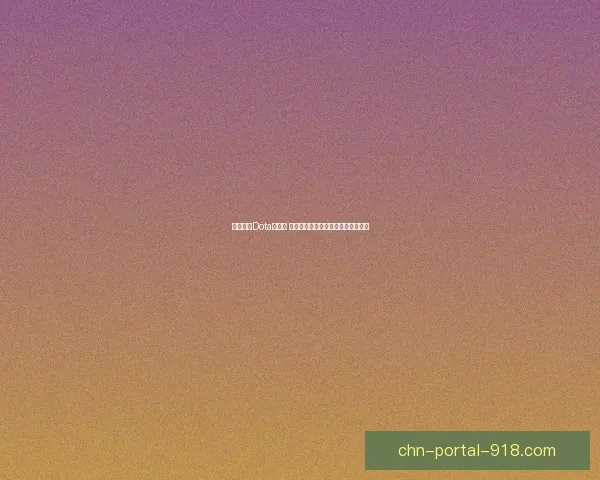 如何玩转Dota敌法师 提升反打能力与装备选择的全面攻略 如何玩转Dota敌法师 提升反打能力与装备选择的全面攻略