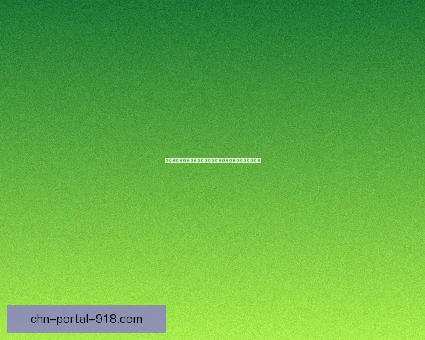 如何在天天连萌中获得高分技巧和策略分享助你轻松超越挑战