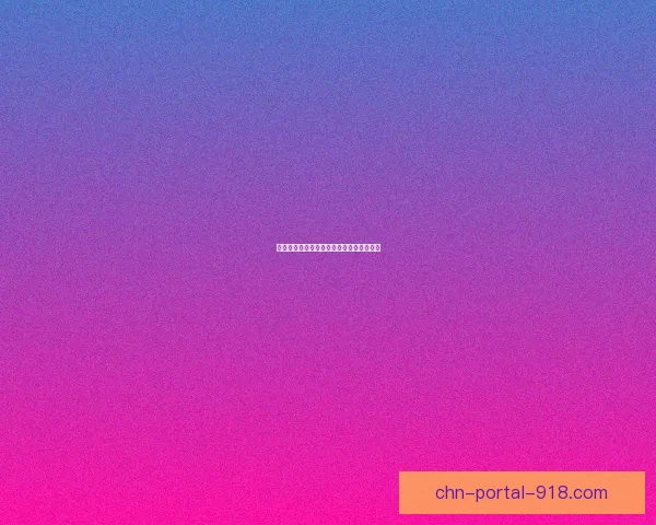 浮生如梦忆玲珑，岁月静好时光荏苒情未了