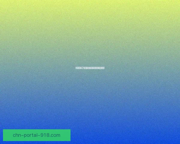 火炬之光2无法联机的原因及解决方法分析