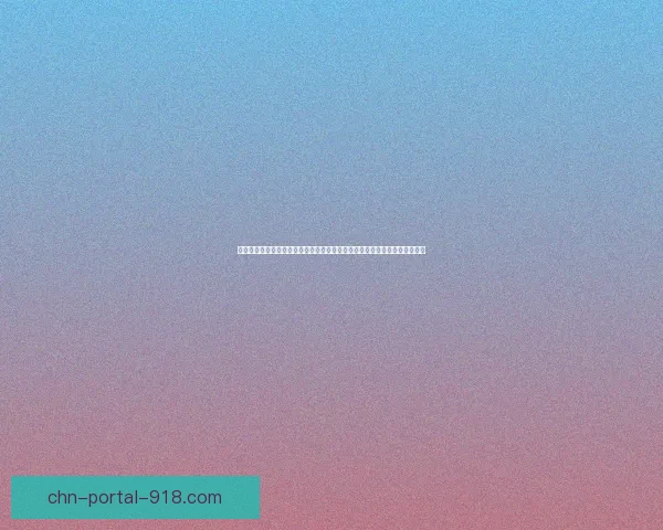 炫舞舞团职位详解与角色职责分析,带你深入了解每个职位的独特魅力与挑战 炫舞舞团职位详解与角色职责分析,带你深入了解每个职位的独特魅力与挑战