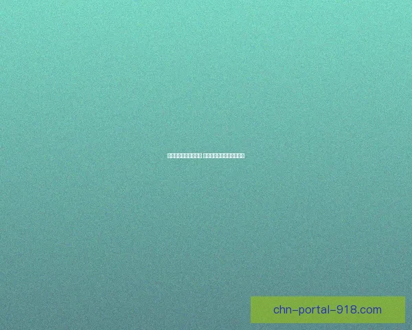 爆裂魔女官网全面升级 全新内容与活动等你来探索