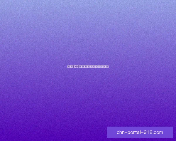 王者荣耀S26新赛季更新时间揭晓 全新内容与改动即将上线