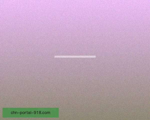 甘蔗连连看：探索经典益智游戏的乐趣与技巧，挑战你的反应力和思维能力