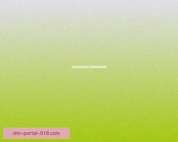 经典象棋挑战赛策略对决 玩转智慧与策略的激情对抗