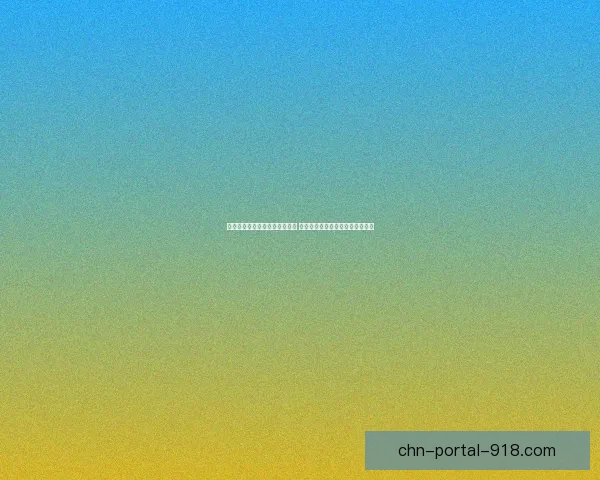 侏儒布甲幻化的奥秘与实践探讨 以奇异变形为核心的幻想世界探索