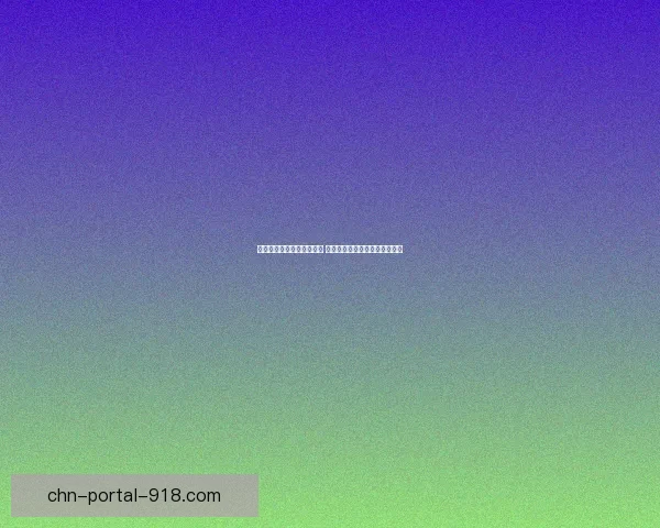 原神天云峠解密攻略全解析 揭开神秘谜题与隐藏宝藏的秘密