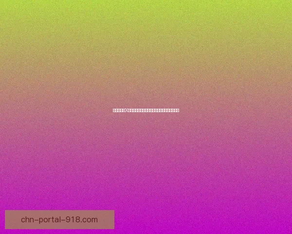 勇者斗恶龙X官网全新版本上线探索更多精彩内容和活动详情