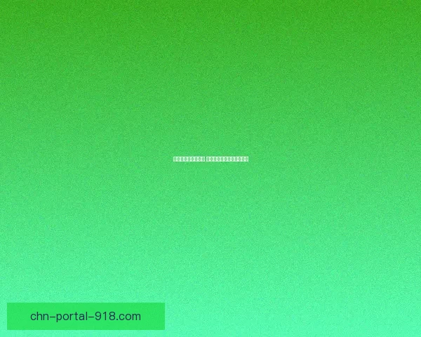 德玛西亚杯激战正酣 国内顶级战队争夺荣耀桂冠 德玛西亚杯激战正酣 国内顶级战队争夺荣耀桂冠